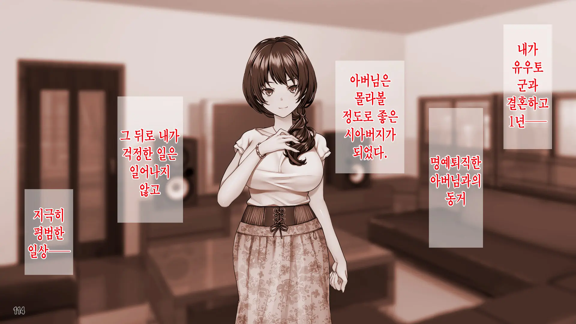 10-Nenkan No Netorare Zenkiroku -Yome To Gifu To No Midara Na Nichijou-